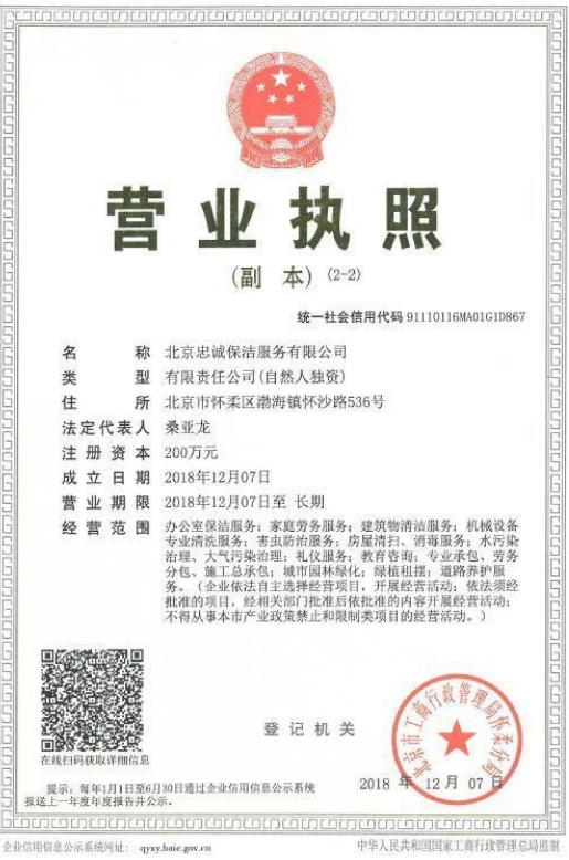 營(yíng)業(yè)執(zhí)照